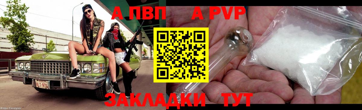 Alpha PVP мука Новочебоксарск