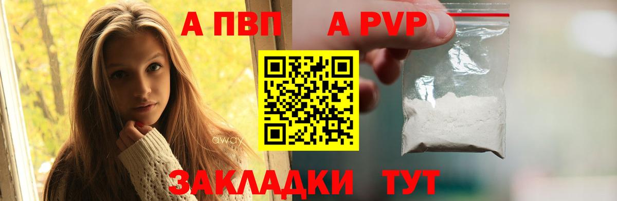 APVP кристаллы  APVP  Новочебоксарск  хочу наркоту  А ПВП мука  Вход с VPN  A-PVP крисы CK 