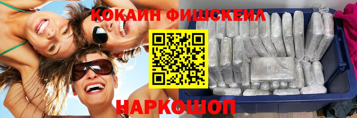 КОКАИН 98%  Кокаин FishScale  COCAIN  Новочебоксарск  Вход с VPN 