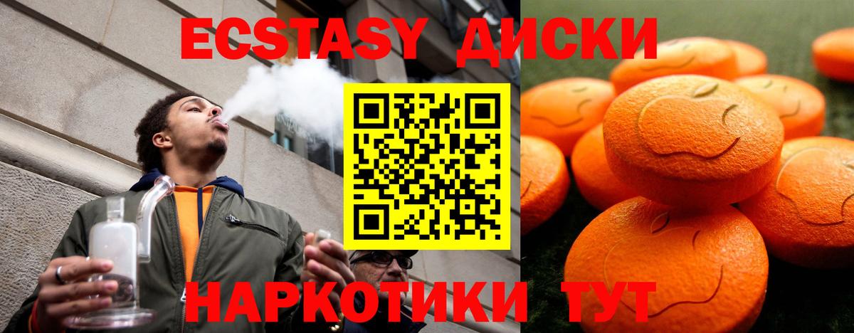 Экстази 280мг  Вход с VPN  Новочебоксарск  ЭКСТАЗИ  Экстази XTC 