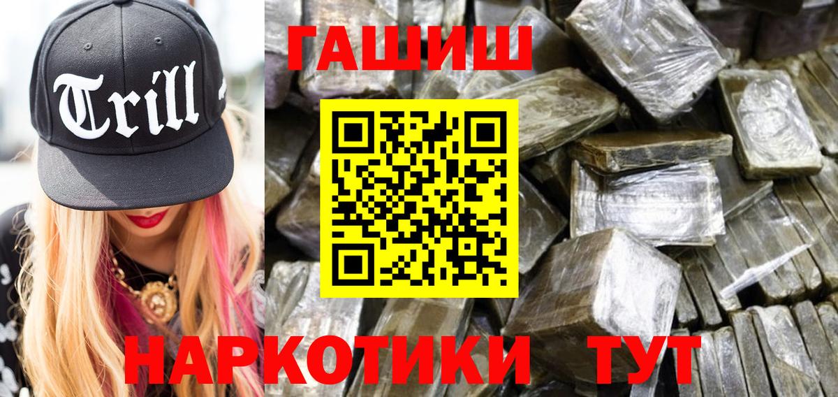 ГАШИШ 40% ТГК Новочебоксарск