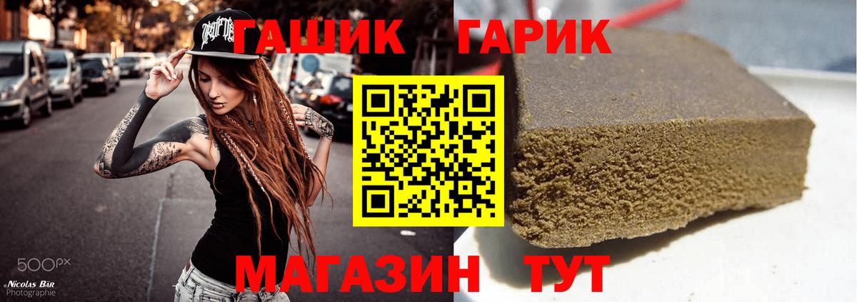 Новочебоксарск  ГАШ Premium  Вход с VPN 