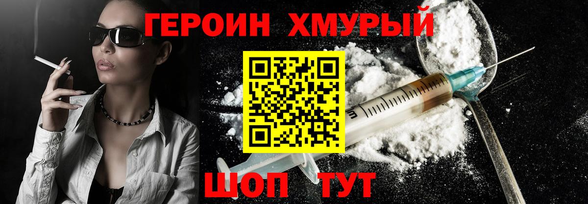 ГЕРОИН гречка  Вход с VPN  Новочебоксарск 