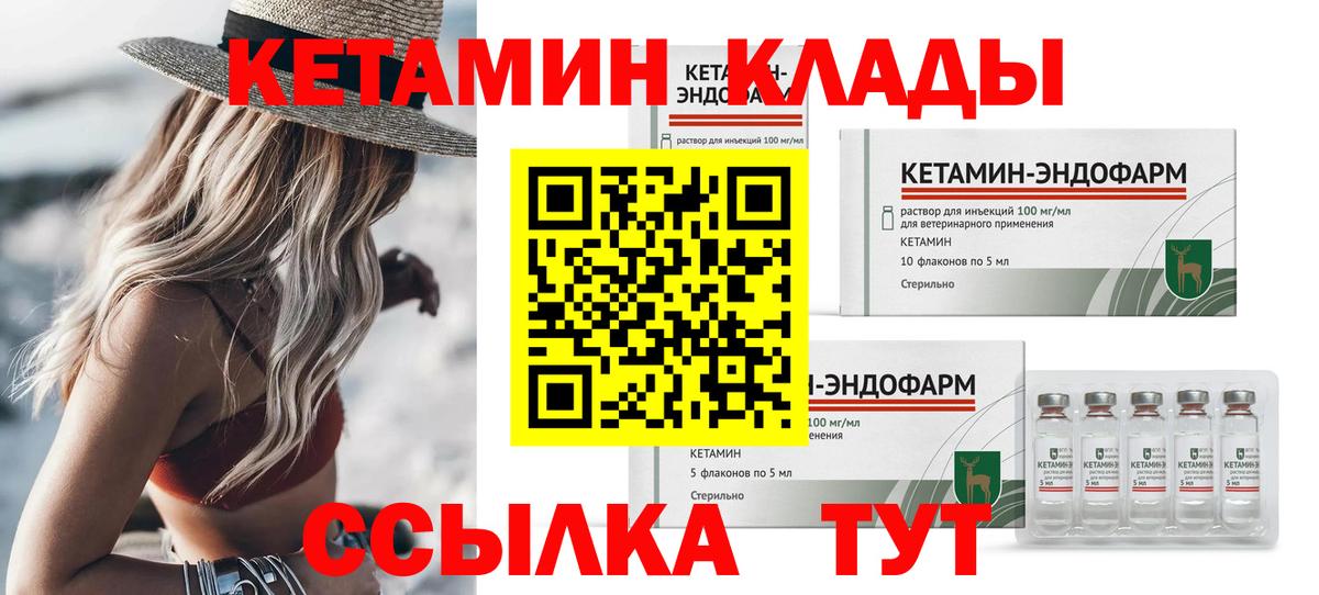 Кетамин ketamine  Вход с VPN  КЕТАМИН VHQ  Новочебоксарск 