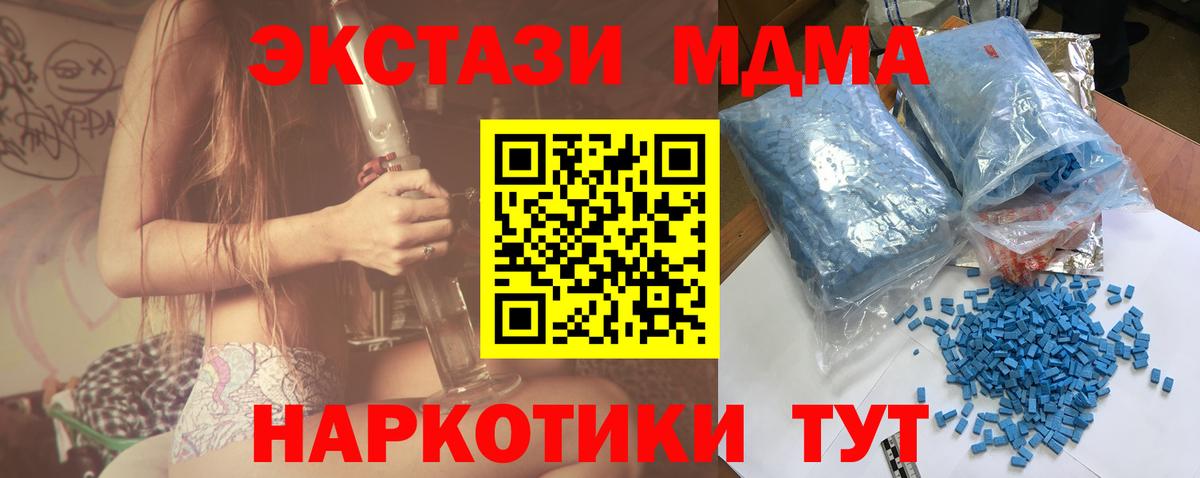 Новочебоксарск  MDMA crystal  Вход с VPN 