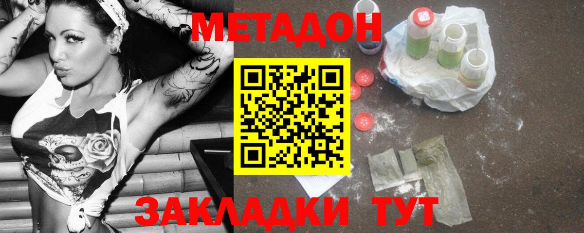 Новочебоксарск  Метадон VHQ  МЕТАДОН methadone  Вход с VPN 