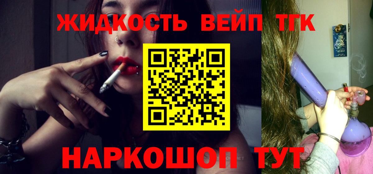 Дистиллят ТГК Wax Новочебоксарск
